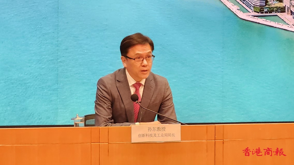 機(jī)遇香港｜孫東：明年設(shè)100億元創(chuàng)科產(chǎn)業(yè)引導(dǎo)基金 加強(qiáng)引導(dǎo)市場資金