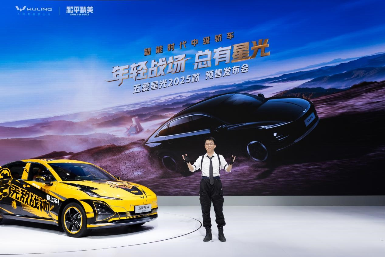 五菱星光2025款亮相上海車展 正式開啟預(yù)售