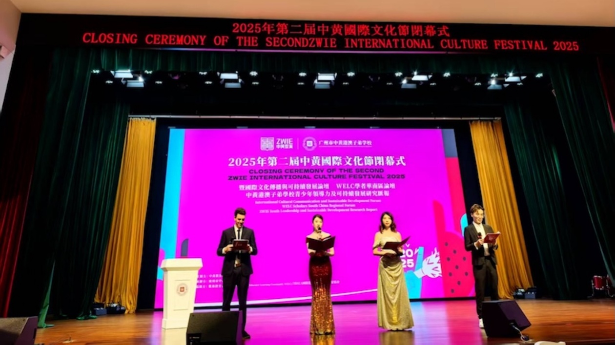 教育大咖匯聚廣州市中黃港澳子弟學(xué)校  共探未來教育新路徑