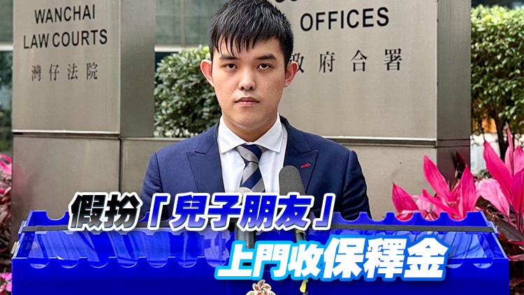 「猜猜我是誰」電騙案22歲男子判監(jiān)34個月 警方成功申請加刑三分一