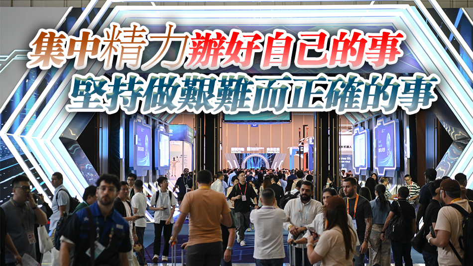 人民日?qǐng)?bào)任仲平：為什麼中國(guó)意味著確定性、未來(lái)性、機(jī)遇性