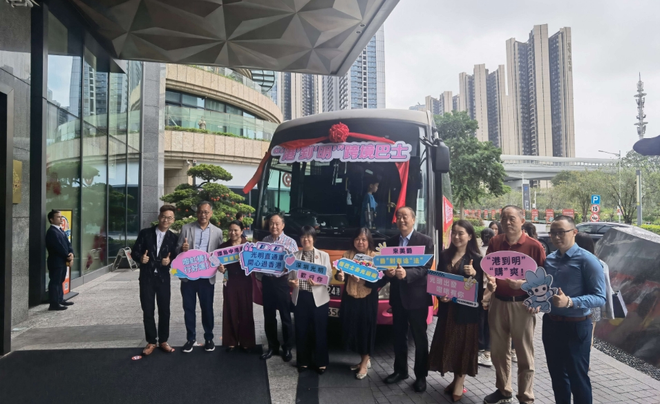 有片丨深圳光明區(qū)首條直通香港「『港』到『明』」跨境巴士正式啟航