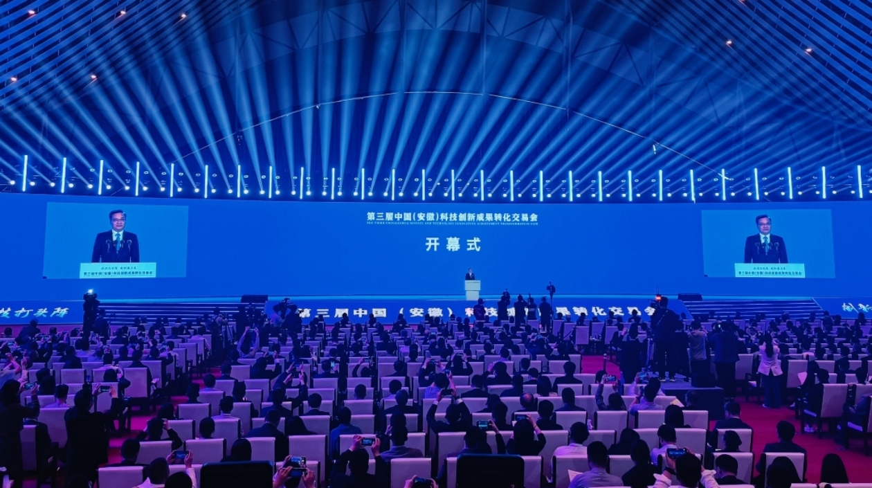 科技打頭陣創(chuàng)新贏未來 第三屆中國（安徽）科交會在合肥開幕
