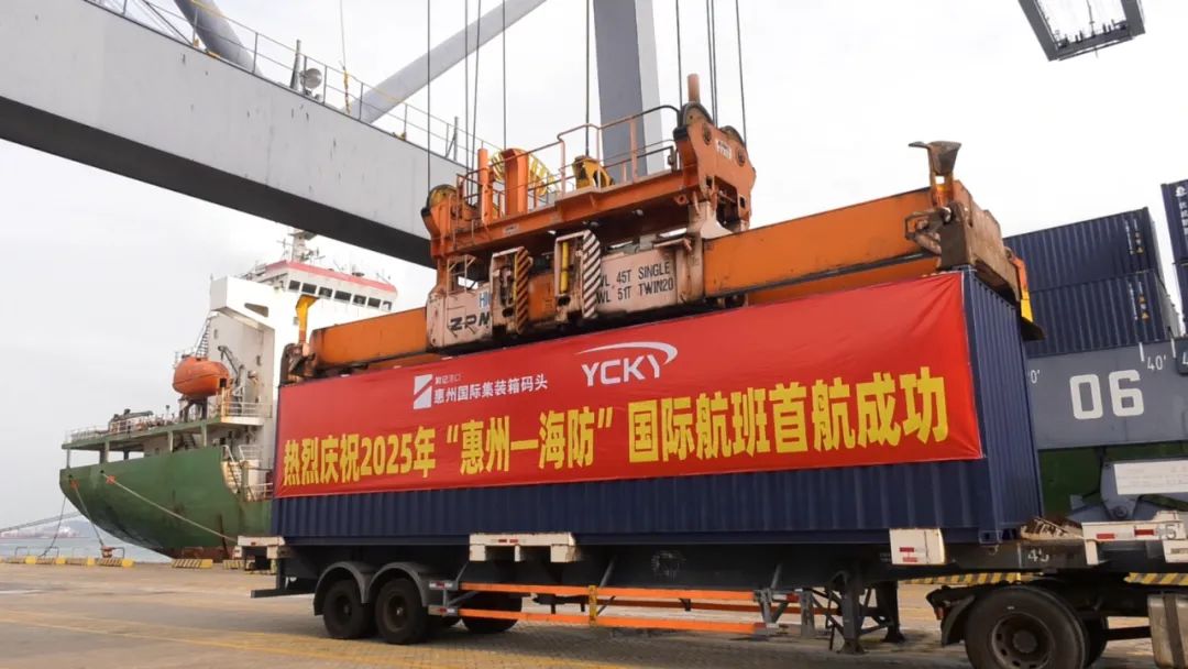 惠州-越南海防海上國際航線正式開通