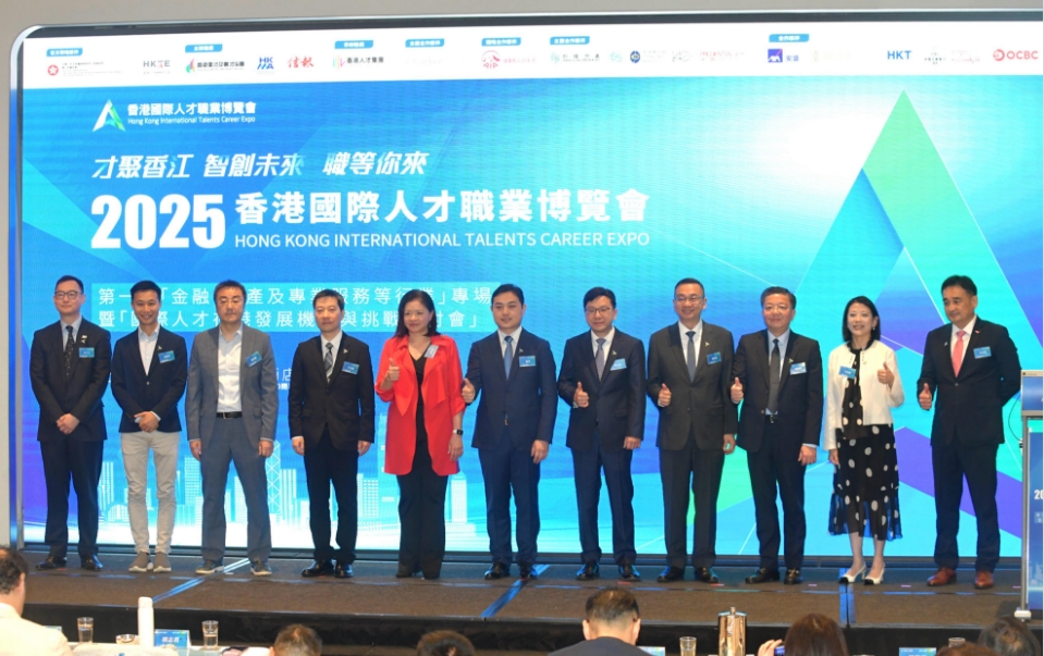 「2025香港國際人才職業(yè)博覽會」舉行 吸引近50間企業(yè)參展