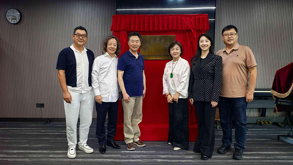 「灣區(qū)藝術(shù)家聯(lián)盟」在深圳成立