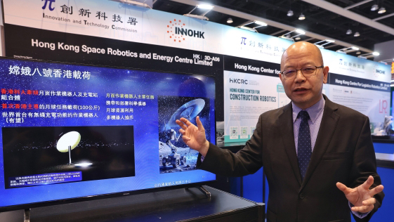 香港自研機器人將伴嫦娥八號奔月 項目負責人談設(shè)計細節(jié)