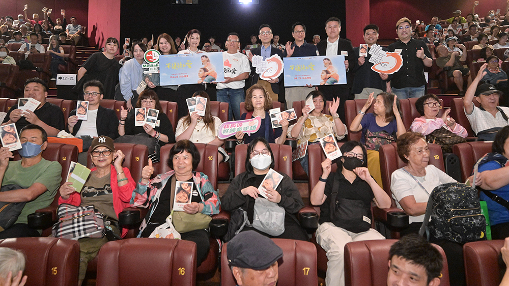 【娛樂(lè)】《不說(shuō)話的愛(ài)》慈善首映禮 名人齊集推廣聾健共融