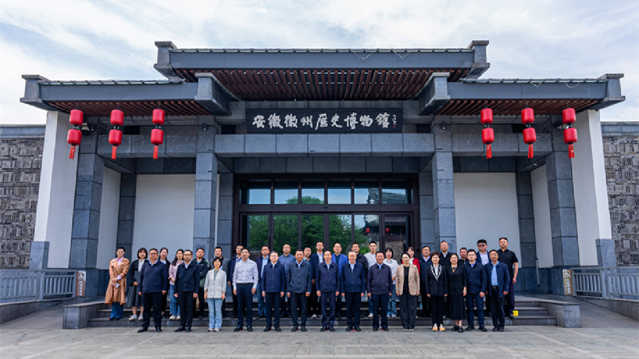 安徽：探索文物保護(hù)「整縣推進(jìn)」的「歙縣路徑」