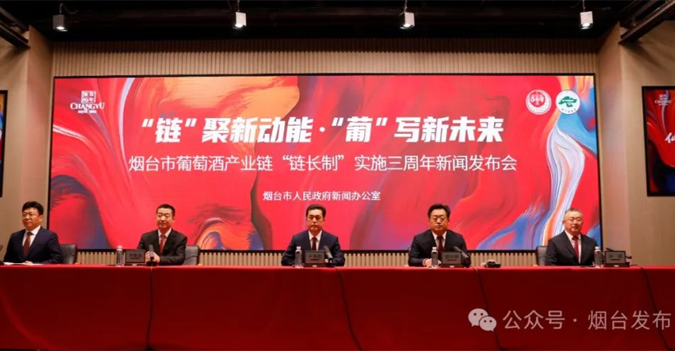 品牌價(jià)值861億元！山東煙臺(tái)走出中國(guó)葡萄酒產(chǎn)業(yè)新範(fàn)式