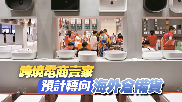 美消費(fèi)者恐慌式囤購(gòu)「Made in China」 帶旺中國(guó)B2B跨境電商