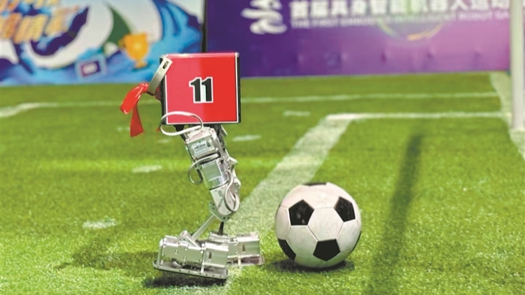 首屆具身智能機器人運動會舉行 「廣州造」機器人來踢球了