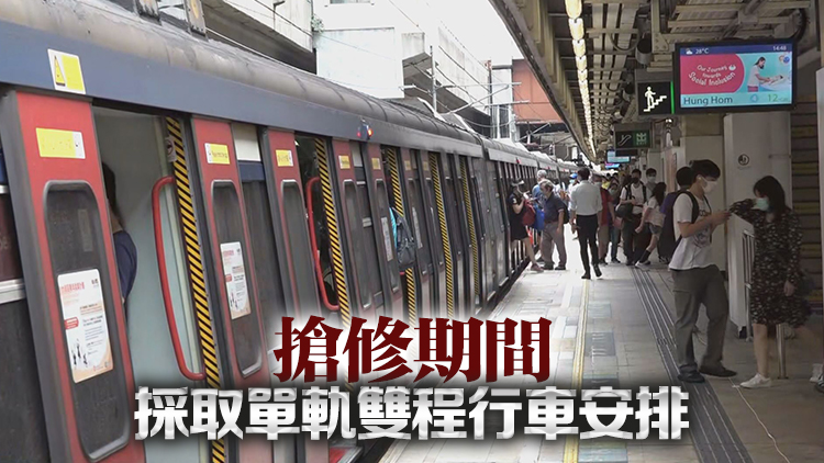 港鐵工程車(chē)安全停泊火炭站月臺(tái) 東鐵線(xiàn)列車(chē)服務(wù)復(fù)正常