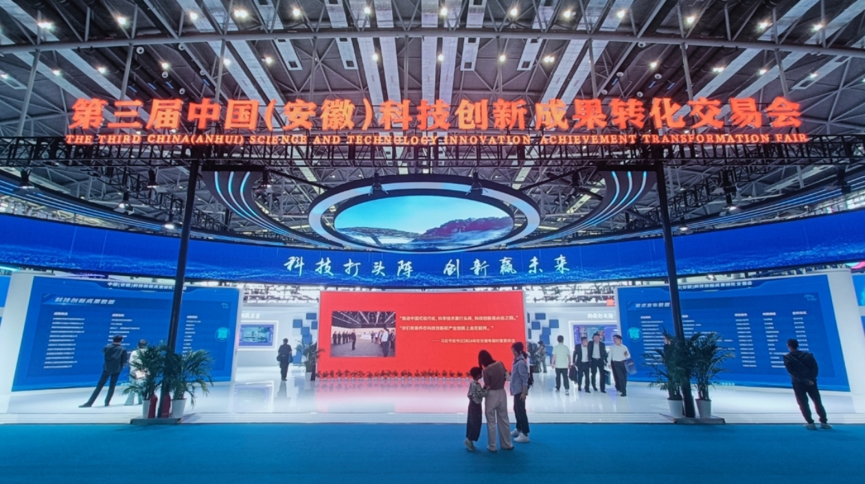 港商快評(píng)|中國(guó)科交會(huì)彰顯安徽創(chuàng)新力