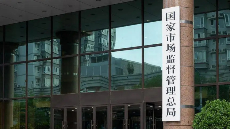 國(guó)家市場(chǎng)監(jiān)督管理總局：長(zhǎng)和港口交易各方不得採(cǎi)取任何方式規(guī)避反壟斷審查