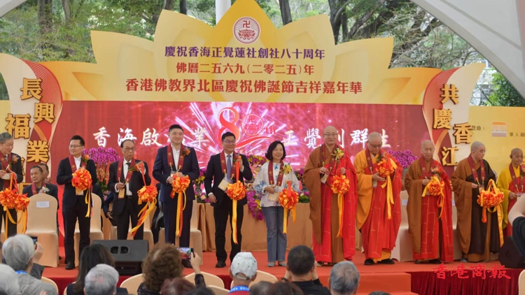 香港佛教界北區(qū)辦嘉年華 宏明法師：是中華文明和合共生精神的來源