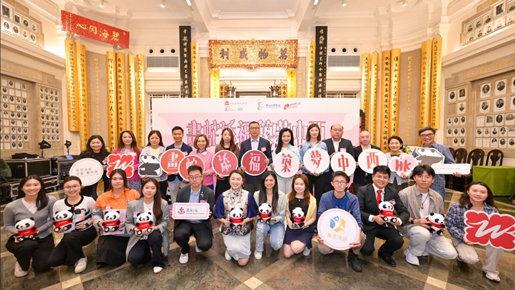 香港島婦女聯(lián)會舉辦「畫蛇添福 ·築夢中西CityWalk」 活動 啟動歷史與青年的文化藝術之行