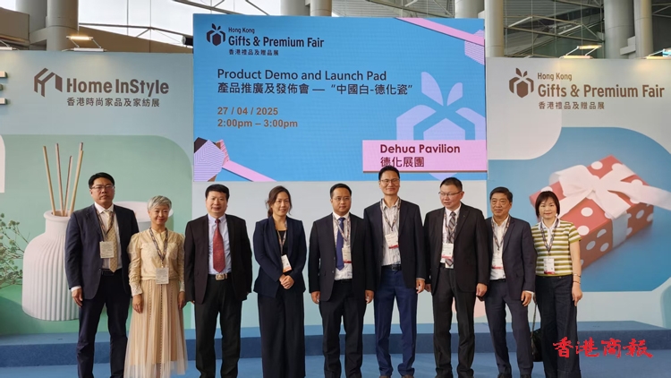 貿發(fā)局辦產品推廣及發(fā)布會「中國白·德化瓷」冀助展商走向世界