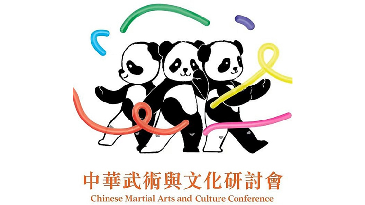 中華武術(shù)與文化研討會下周在港舉行
