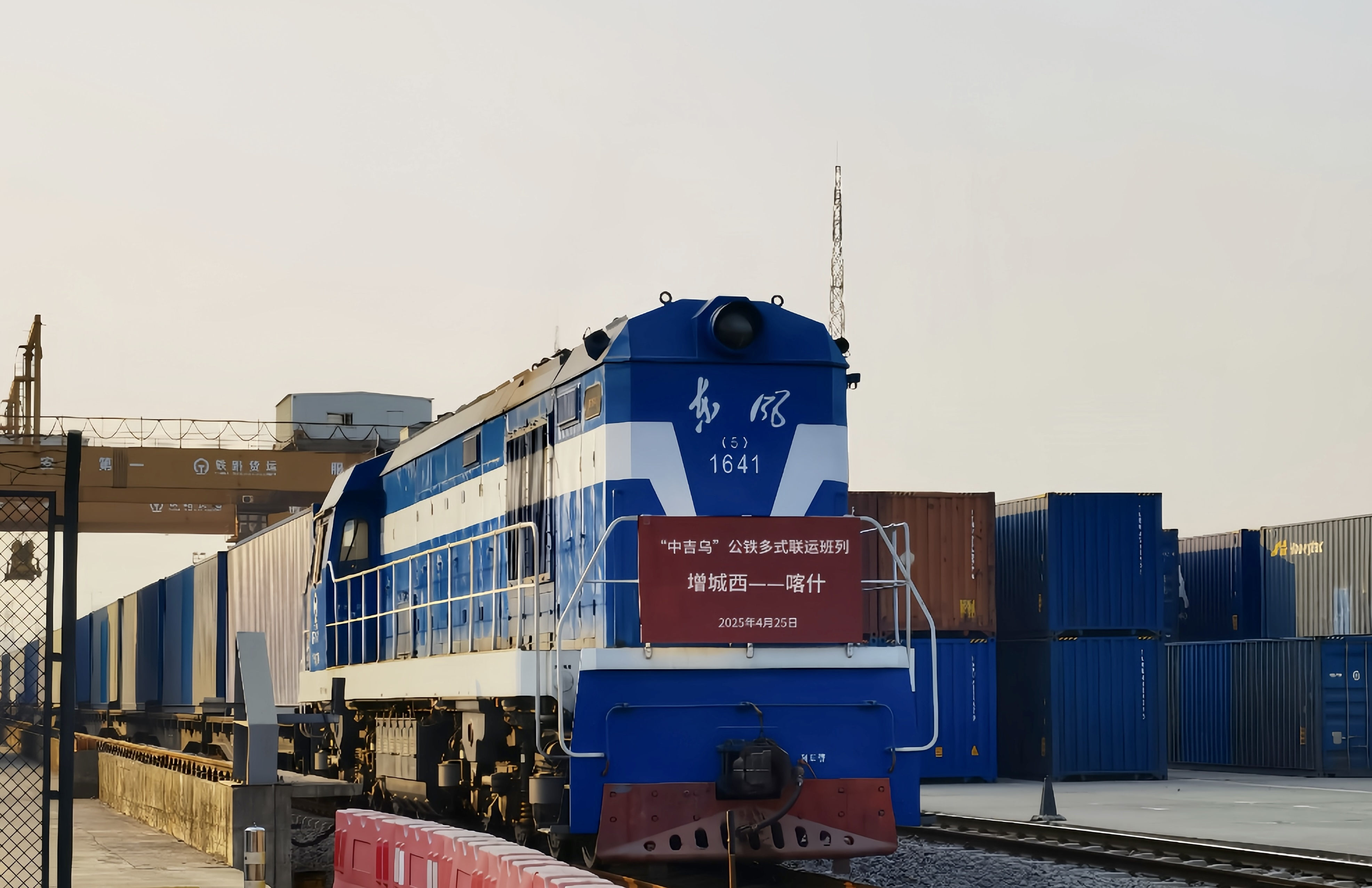 粵港澳大灣區(qū)首次開(kāi)行「中吉烏」公鐵聯(lián)運(yùn)國(guó)際班列