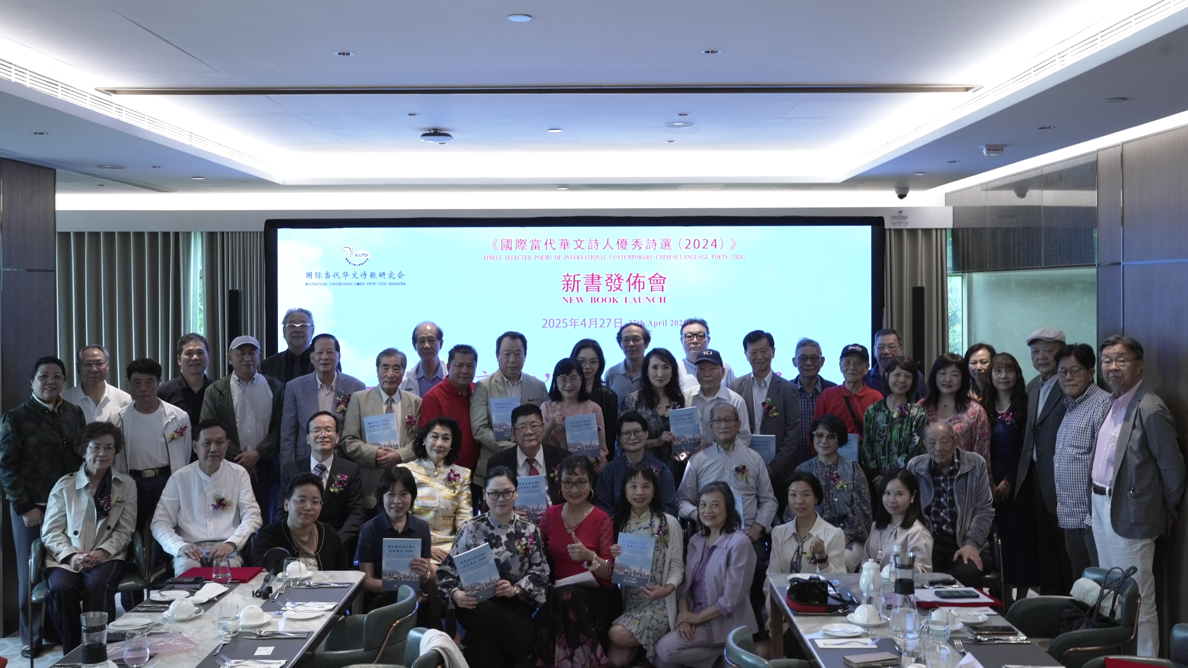 《國(guó)際當(dāng)代華文詩(shī)人優(yōu)秀詩(shī)選（2024）》新書(shū)發(fā)布會(huì)在港舉行 詩(shī)人歡聚慶成果