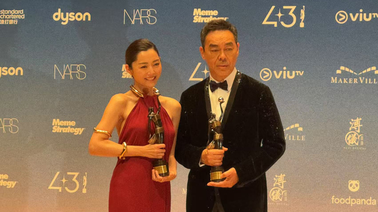 金像獎(jiǎng)2025 |  劉青雲(yún)四度封帝 衛(wèi)詩雅首次登后