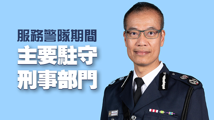 葉雲(yún)龍獲委任為警務(wù)處副處長（行動(dòng)）