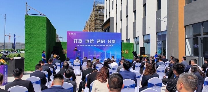 江蘇如東長順創(chuàng)谷智能製造產業(yè)園開園