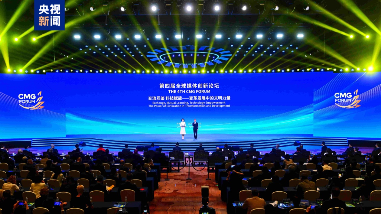第四屆全球媒體創(chuàng)新論壇在山東曲阜舉行