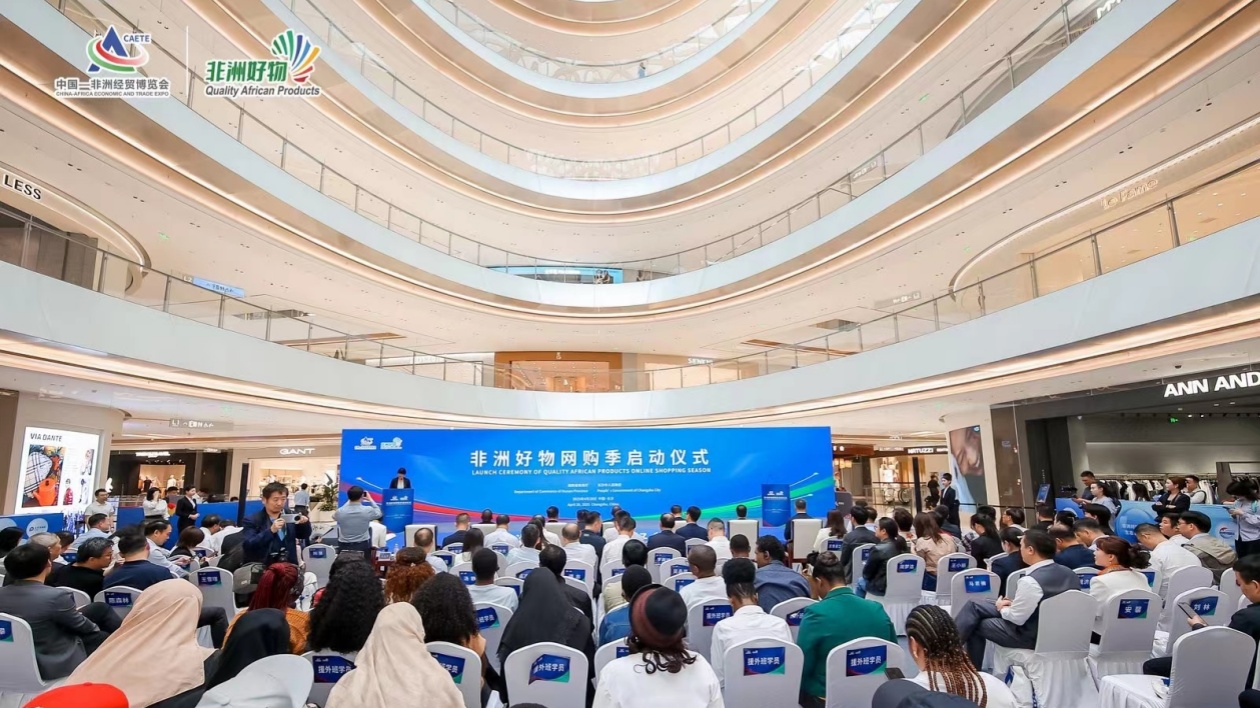 非洲好物網(wǎng)購季在長沙啟動  沉浸式消費場景出彩破圈