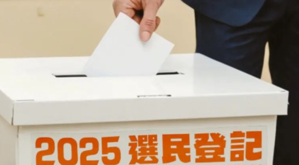 民建聯(lián)呼籲選民登記 積極履行選民權(quán)力