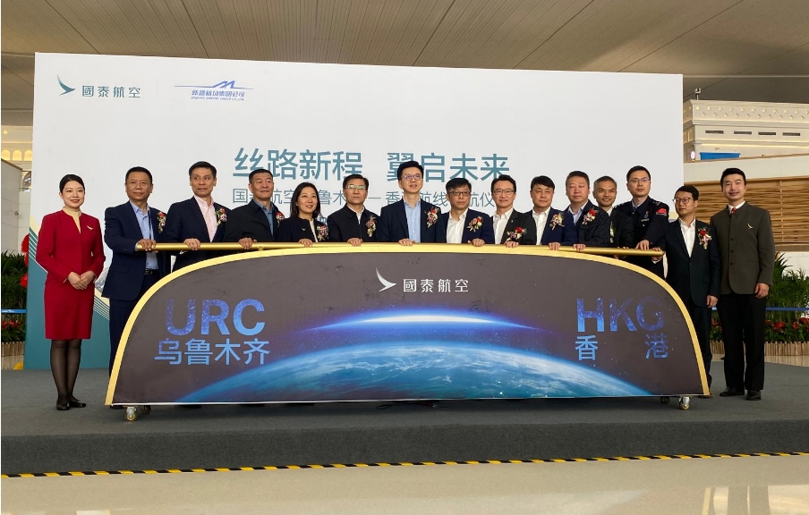 香港烏魯木齊直航啟動  國泰：冀促進(jìn)灣區(qū)新疆互聯(lián)互通