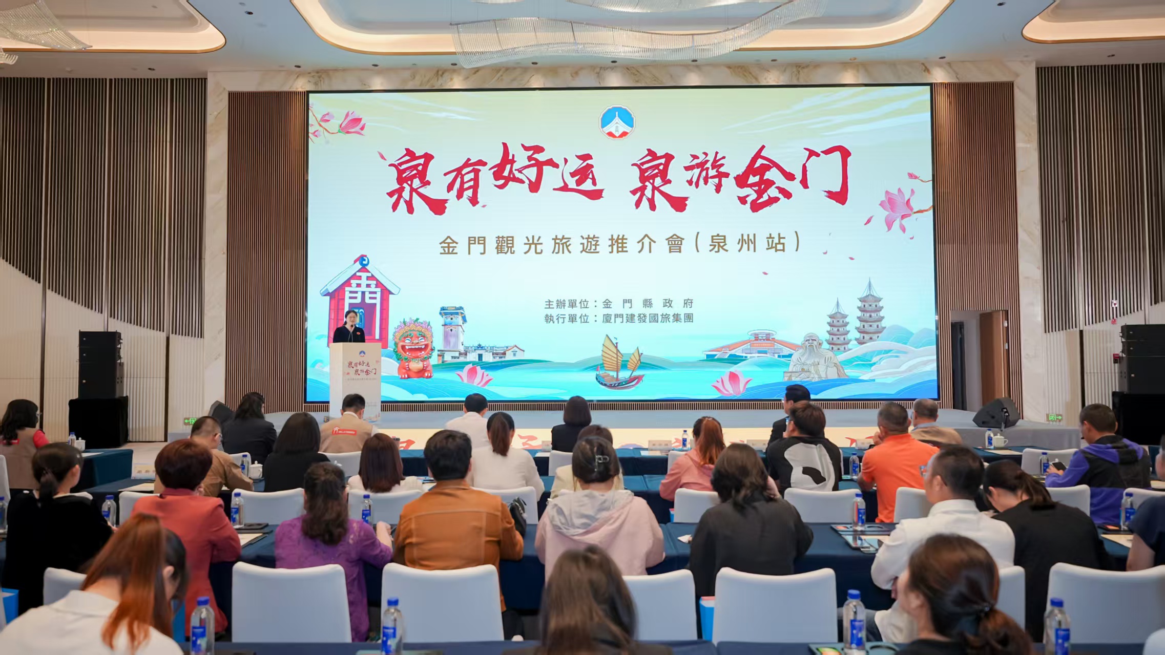 金門觀光旅遊推介會(huì)開啟兩地文旅共同推廣新篇章