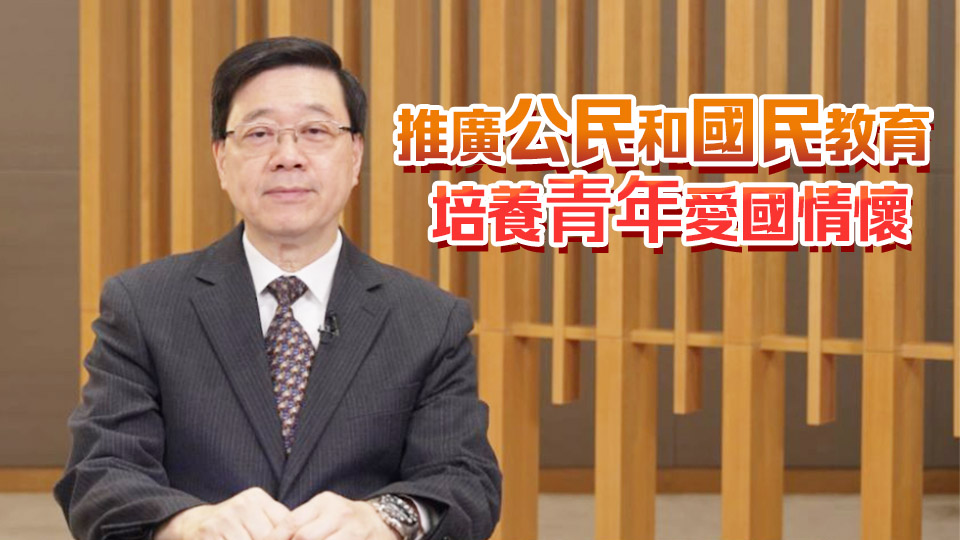 李家超：政府重視青年發(fā)展 積極推展多元化內(nèi)地交流和實(shí)習(xí)計劃