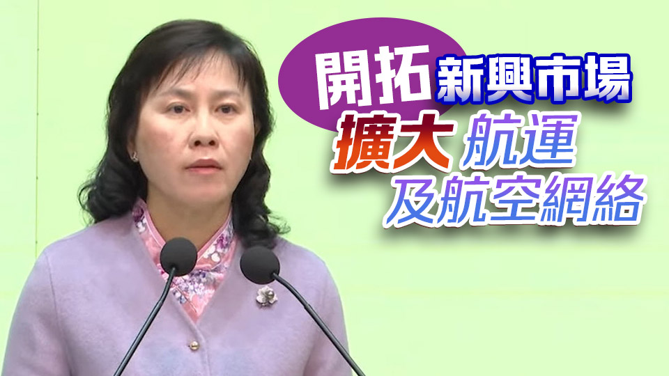 香港—烏魯木齊直航開通 陳美寶：連接中亞共創(chuàng)新機(jī)遇