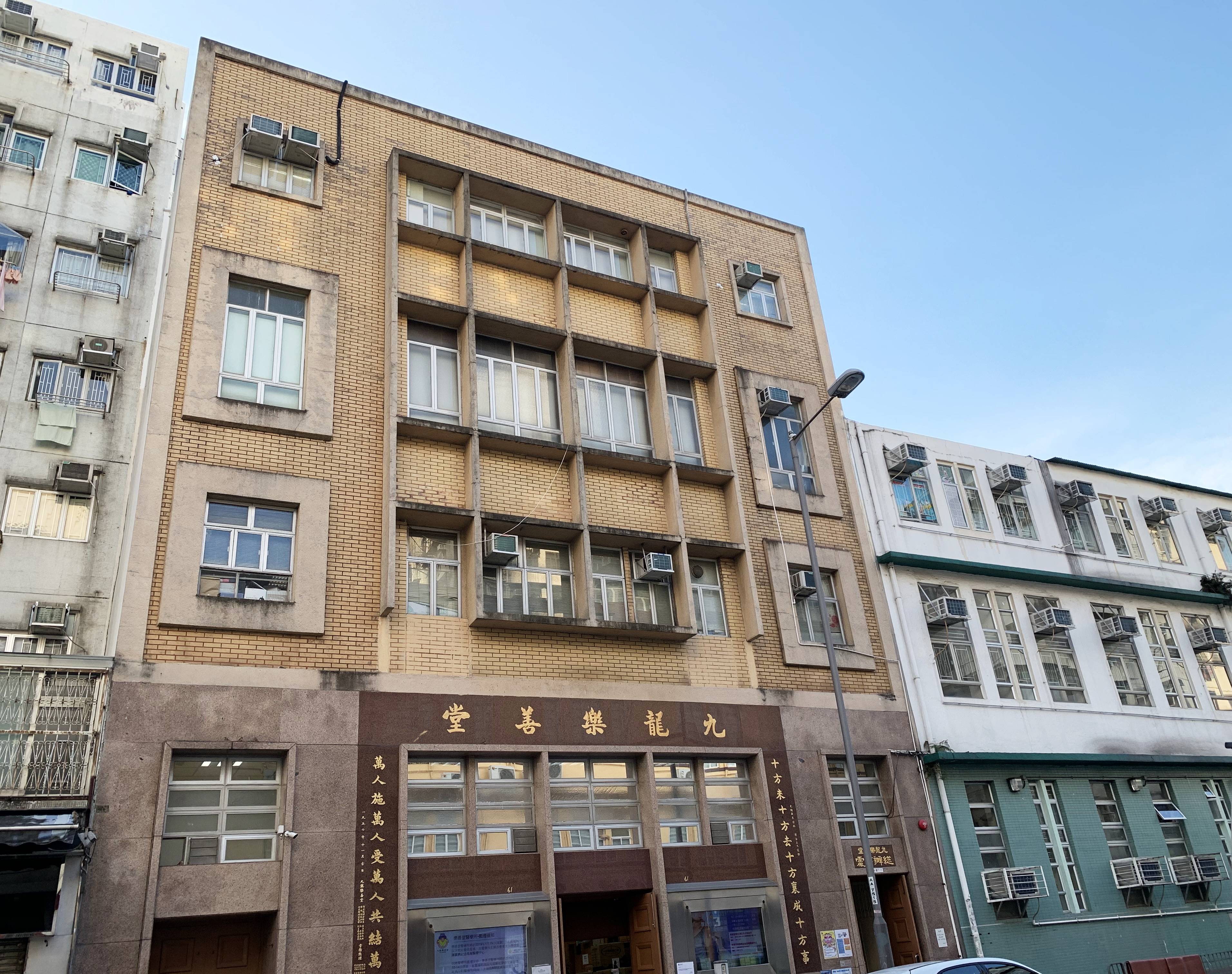 九龍樂善堂獲批油尖旺地區(qū)康健中心營運(yùn)服務(wù)合約