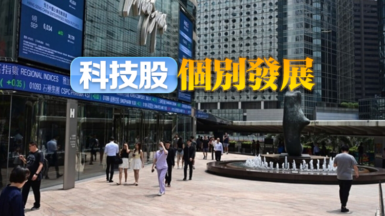 【收市盤點(diǎn)】港股牛皮跌8點(diǎn) 輝才賣盤升82%