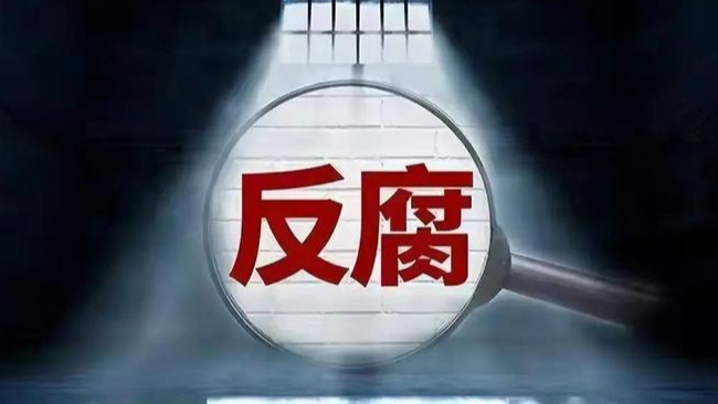 財政部農(nóng)業(yè)農(nóng)村司司長吳奇修接受紀律審查和監(jiān)察調(diào)查