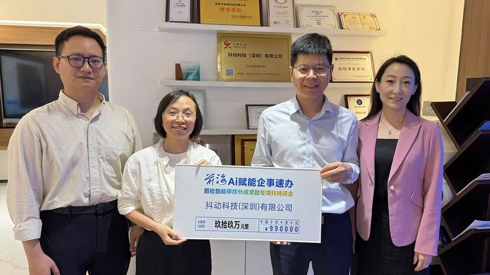 前海推動(dòng)「AI+產(chǎn)業(yè)資金審批」 創(chuàng)新構(gòu)建陽光高效、規(guī)範(fàn)透明審批制度