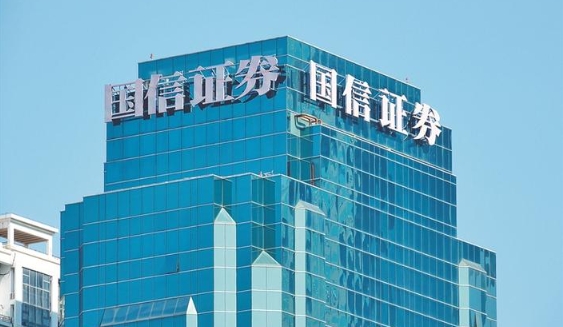 【財(cái)通AH】國(guó)信證券去年大幅「雙增」