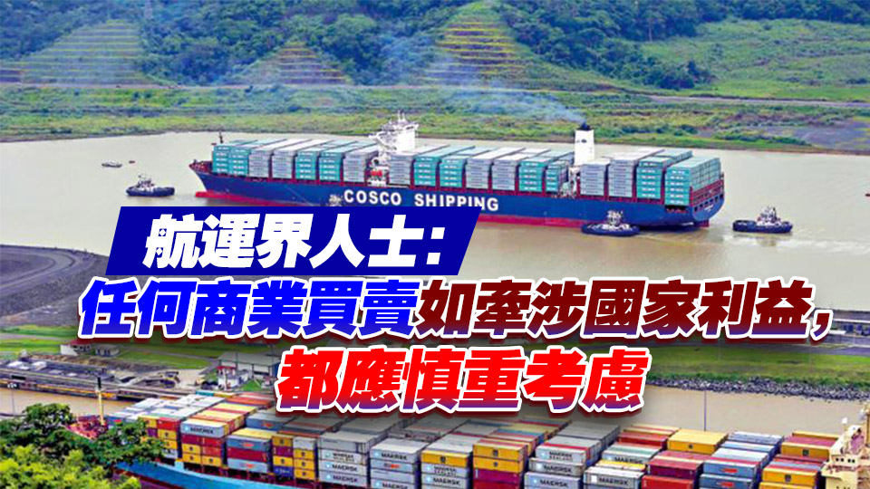 港澳辦再轉(zhuǎn)發(fā)大公報文章：做錚錚愛國企業(yè)家 福蔭子孫留佳話