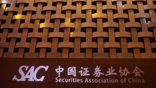 中證協(xié)加碼防犯證券從業(yè)者違規(guī)炒股