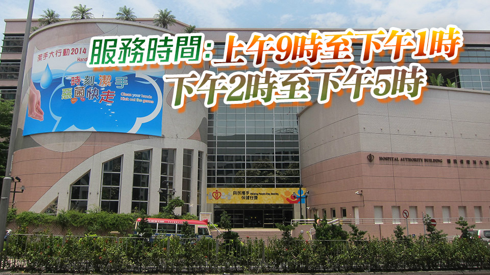 勞動(dòng)節(jié)及佛誕假期14普通科門(mén)診診所提供服務(wù)