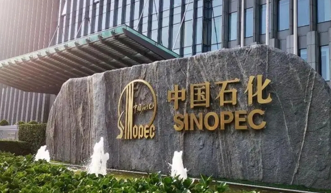 中石化與沙特阿美成立合資公司