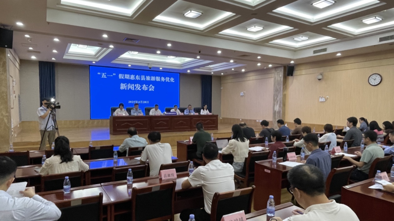 山海相約，只等你來！惠東縣向八方賓客發(fā)出最誠摯邀約