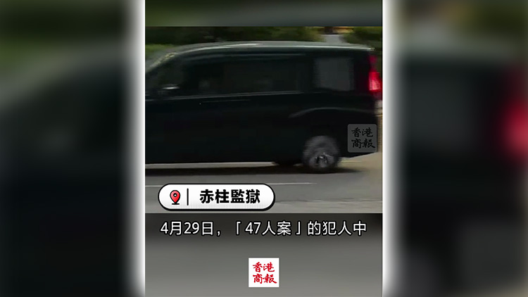 有片｜「 35+串謀顛覆」案4名前立法會議員刑滿出獄