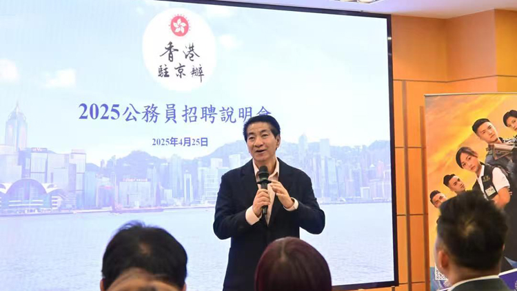 駐京辦舉辦公務(wù)員招聘說(shuō)明會(huì) 呼籲在京學(xué)生登記做選民