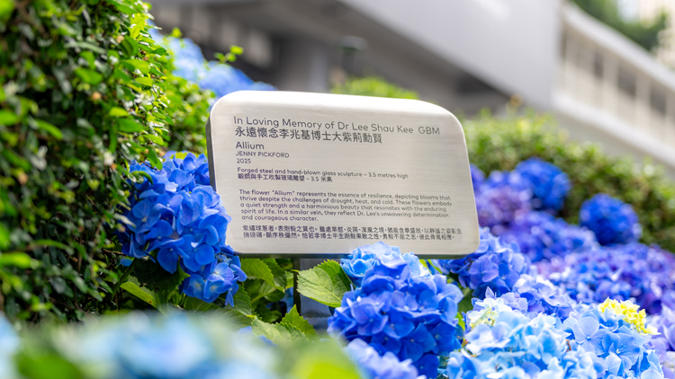 《李兆基博士紀(jì)念展—和光同塵》反應(yīng)踴躍 藝術(shù)花園設(shè)永久雕塑 紀(jì)念李兆基博士