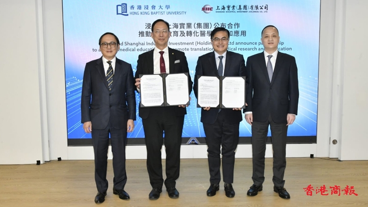 浸大與上實(shí)集團(tuán)達(dá)成戰(zhàn)略合作 共同推動醫(yī)療教育及轉(zhuǎn)化應(yīng)用