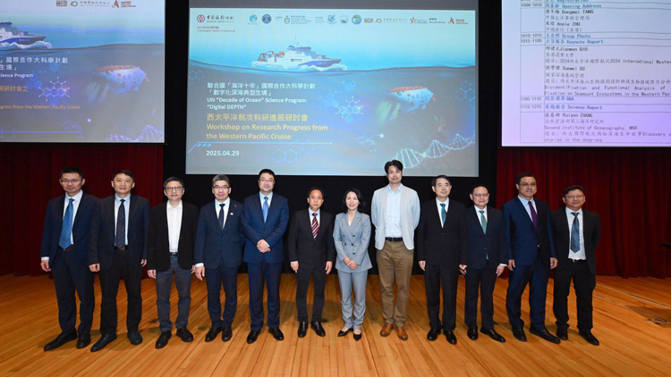 何俊賢祝賀西太平洋航次科研進(jìn)展研討會圓滿舉行